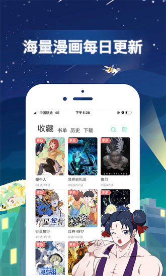 啦啦漫画免费版截图1