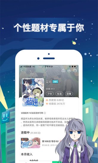 啦啦漫画免费版截图3