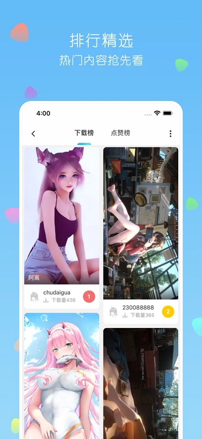 唔姆截图3