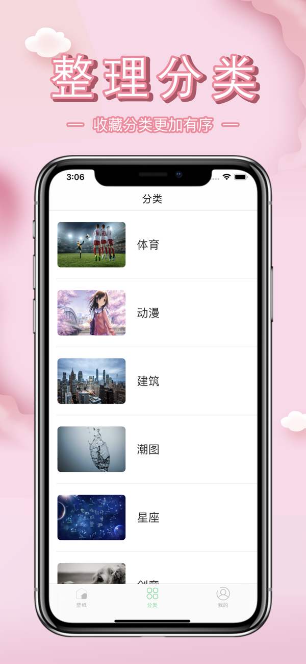 堆糖截图1