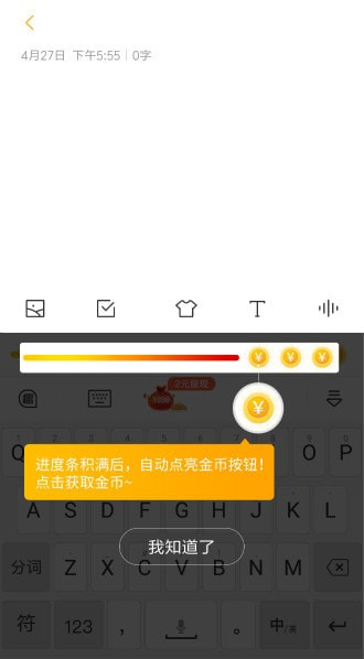 趣键盘截图3