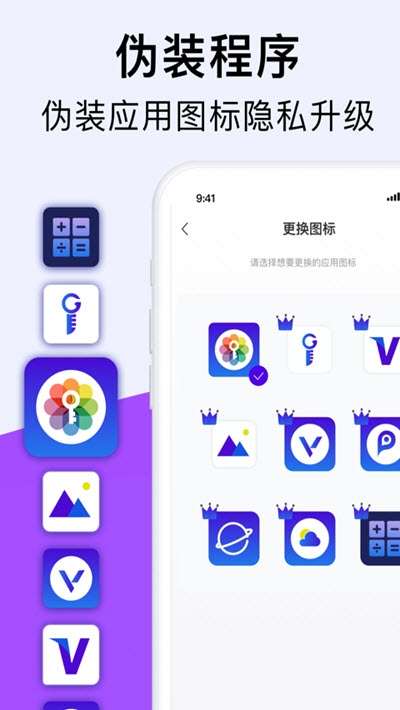 PA私密相册截图2