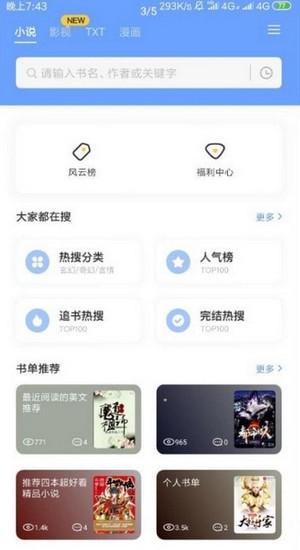 三香堂app最新版截图2