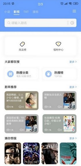 三香堂app最新版截图1