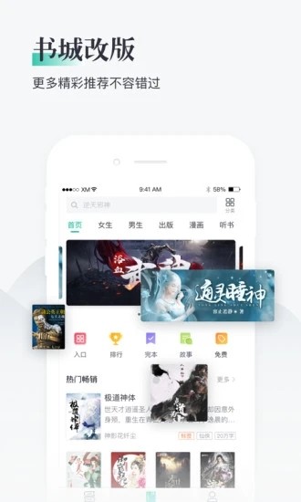 兔兔阅读截图1