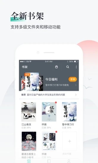 兔兔阅读免费版截图3