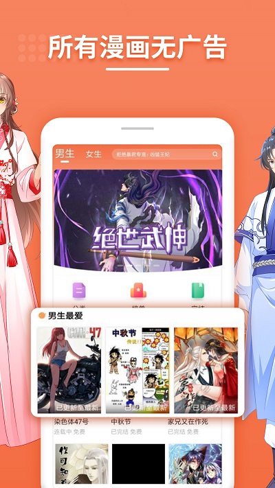 斗看漫画免费截图2