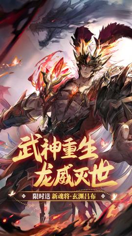 三国志幻想大陆国创加强版截图2