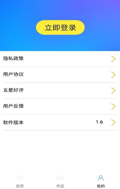 视频编辑大师截图1