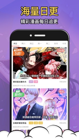 奇漫屋app最新版