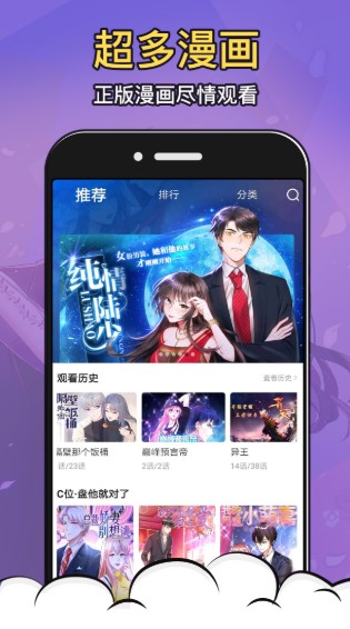 奇漫屋app最新版截图1