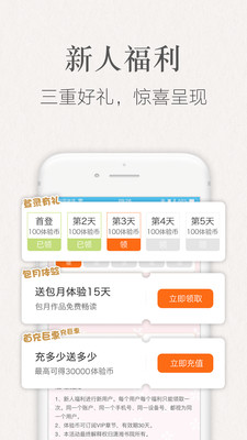 潇湘书院完结小说截图1