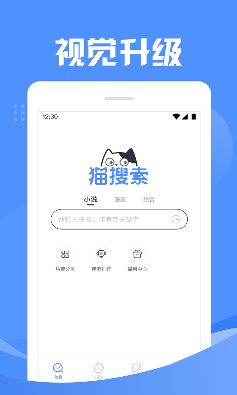 猫搜索截图1