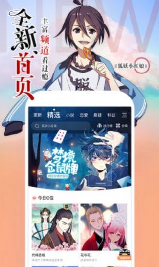 土豪漫画app旧版