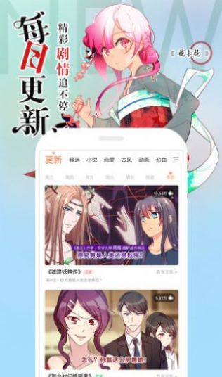 土豪漫画app旧版截图2