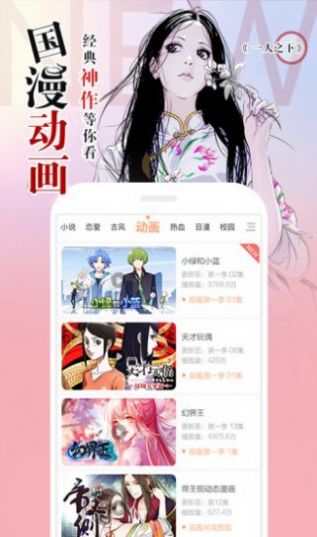 土豪漫画app旧版截图1