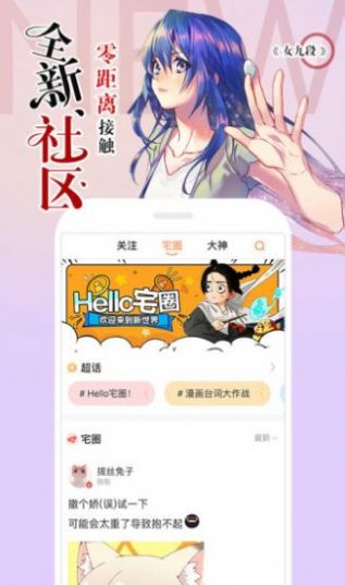 土豪漫画app旧版截图3