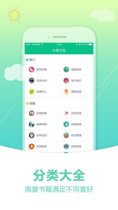 奇书网app手机版截图1