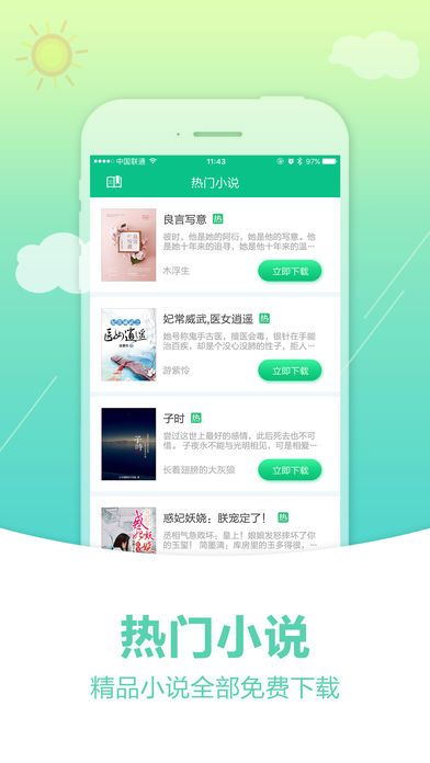 奇书网app手机版截图3