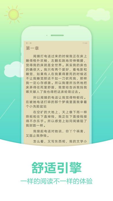 奇书网app手机版截图2