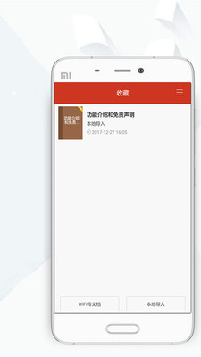 顶点小说app最新版截图1