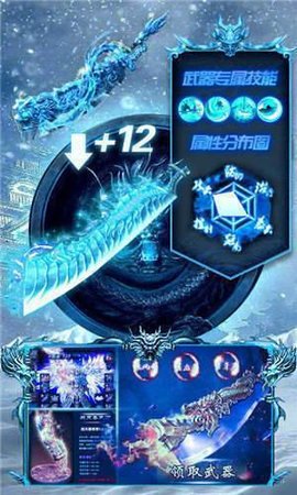 冰雪传奇打金版截图2