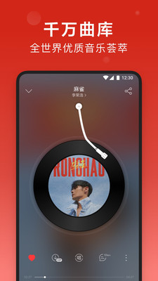 网易云音乐apk