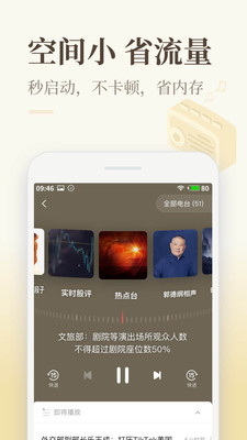 喜马拉雅极速版听书免费版截图1