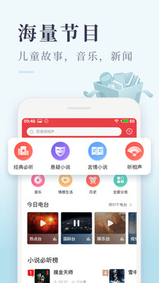 喜马拉雅听书最新版免费听截图3