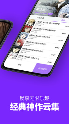 咚漫漫画截图1