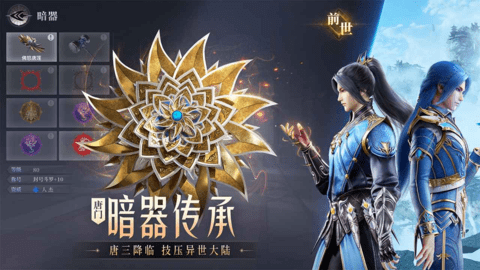 斗罗大陆魂师对决正版