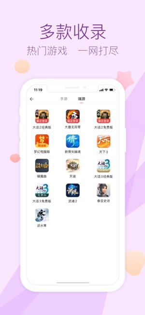 藏宝阁截图3