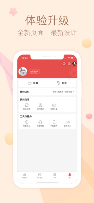 藏宝阁截图2