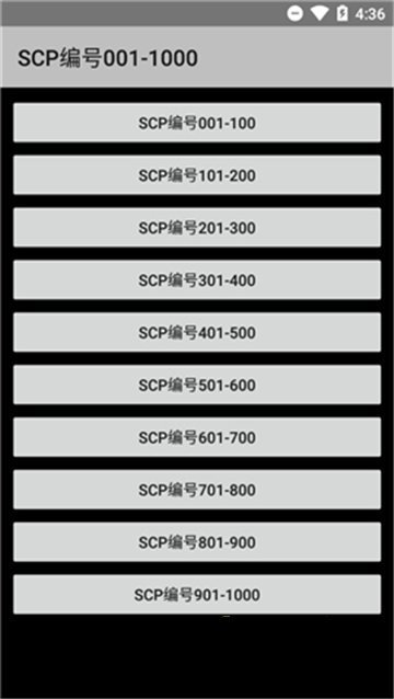 scp基金会怪物图鉴