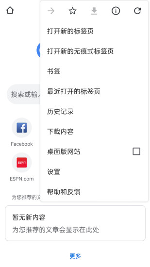 谷歌浏览器截图1