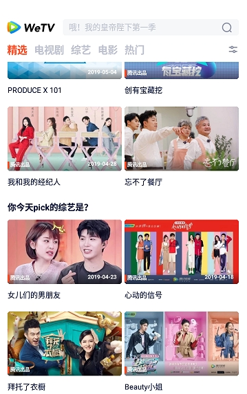 wetv中文版截图4