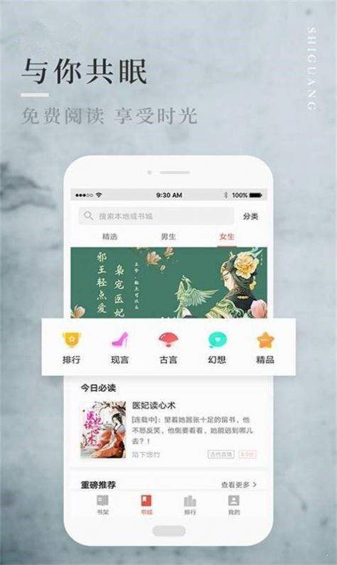 顾偶小说截图2