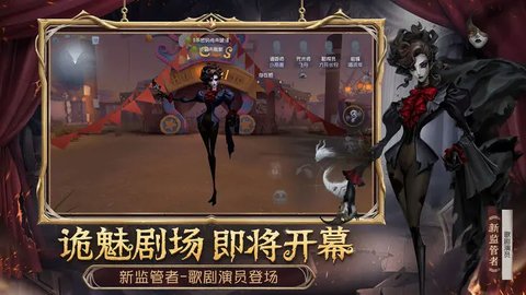 第五人格官网版截图2