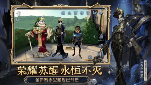 第五人格官网版截图1