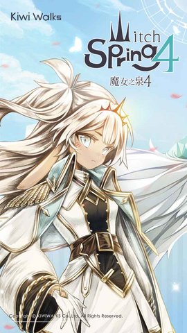 魔女之泉4官方正版截图2