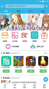 软天空下载安装免费版截图2