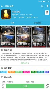 软天空下载安装免费版截图3