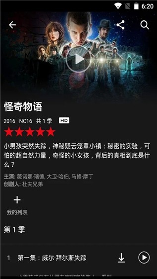 netflix截图1