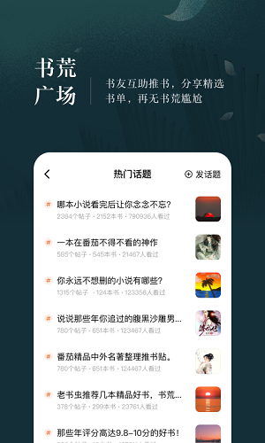 红果小说截图2