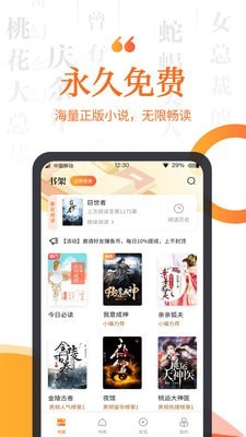 指尖小说截图3