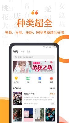 指尖小说截图2