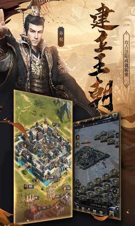 三国群英传霸王之业云游戏截图2