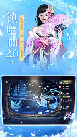 镇魔曲腾讯版截图1