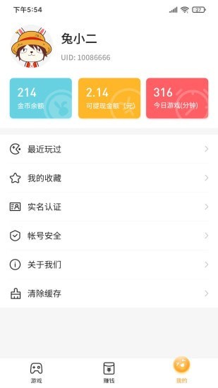 2144游戏盒截图2