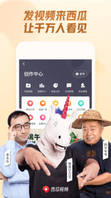 西瓜视频app安卓版截图4